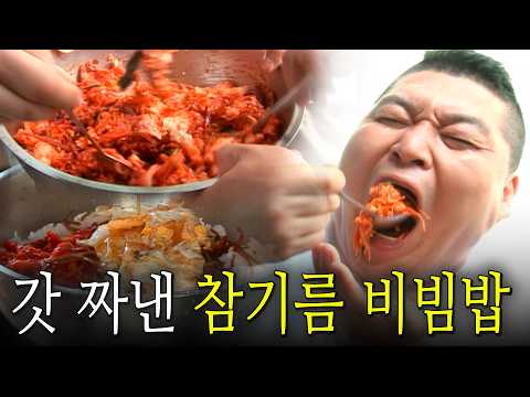 <strong>추억의</strong> 타임머신 레이스에서 맛본 역대급 참기름 비빔밥..🤤 | KBS 090906 방송