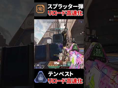 バリスティックULT中の『スプラッター弾』がリロード速すぎてヤバい件 | Apex Legends #Shorts