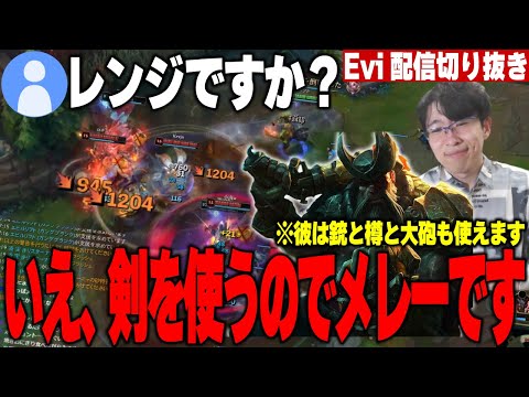 【ガングプランク vs ポッピー】レンジ？いえ、剣を使うのでメレーです。銃と樽と砲撃で大ダメージを稼ぎ出すえび【SHG Evi】