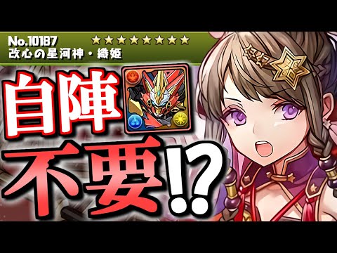 【難民必見!?】織姫がウルトナの代用筆頭候補に!?攻略の幅が大きく広がりそうな予感がします。あとはユリシャの強化内容にも注目!!【パズドラ】