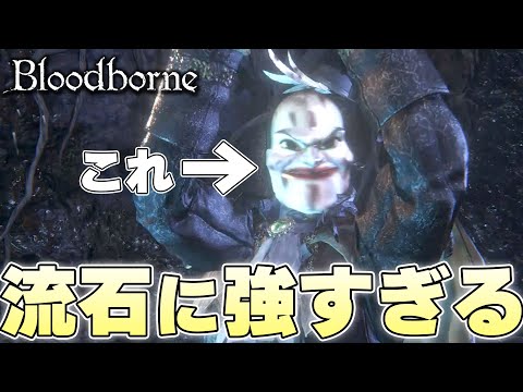 『聖杯ダンジョン』とかいう50時間は確定で遊べる地獄みたいなコンテンツ【Bloodborne実況】