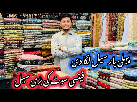 Ladies Formal Dress Sale | Low Price Party Wear Dress |  Fancy Dress Sale | Rawalpindi Fancy Dress 