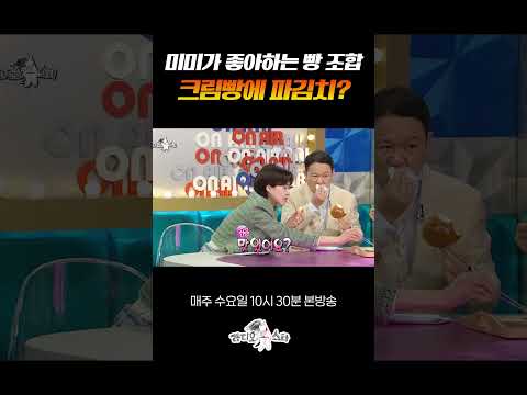 디저트광 미미의 <strong>추천</strong> 메뉴 #라디오스타