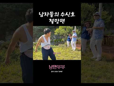 이제 <strong>술</strong> 그만 드셔 #shorts