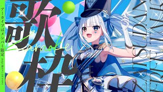 【歌枠/アーカイブなし】うたうます　#新人vtuber 【神楽めあ】