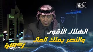 أحمد الفهيد : كالديرون يقول على ميسي أن يذهب إلى الفريق الأقوى