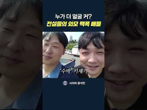 얼(굴)<strong>짱</strong>(큰)형제