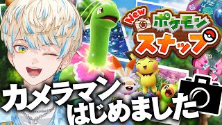 【New ポケモンスナップ】深夜のカメラマンタイム📷【にじさんじ/緋八マナ】