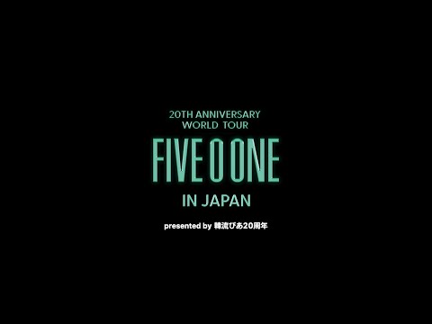 「2025 FIVE O ONE:20th Anniversary World Tour in JAPAN presented by 韓流ぴあ20周年」ティザー映像