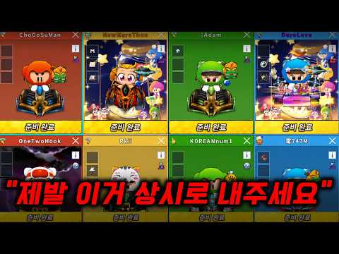 딱 하루만 할 수 있는 카트라이더 듀오 <strong>모드</strong>