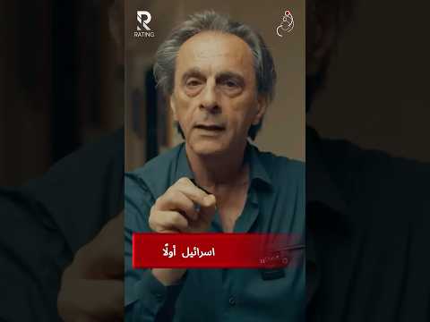 ١سر١ئيل أولا