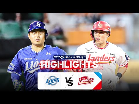 [KBO 하이라이트] 5.14 삼성 vs SSG | 2024 신한 SOL뱅크 KBO 리그 | 야구