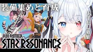 #23【ブループロトコル：スターレゾナンス】何からはじめようか！！！ #PR  ぶいきゃす　#Vtuber 【神咲リリカ #個人VTuber