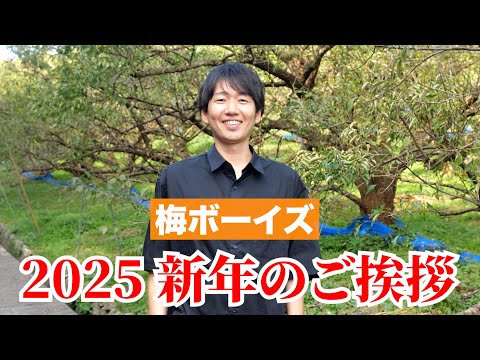 【新年のご挨拶】2024年の振り返り&2025年の抱負を発表します！