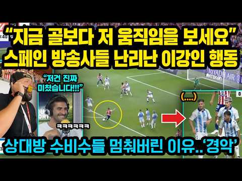 “지금 골보다 저 움직임을 보세요”<strong>스페인</strong> 방송사들 난리난 이강인 행동, 상대방 수비수들 멈춰버린 이유..<strong>스페인</strong> 전역 '환호’