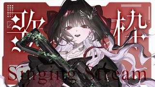 【 #歌枠 / #karaoke 】壺おじをしながら歌っています！！！！！！！ #ディア受信中【Diα / RK Music】
