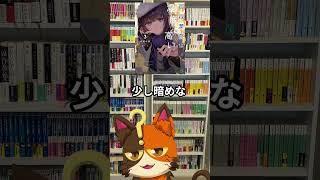 4月24日発売_水城　水城(著)、潮崎　しの(イラスト）『雨森潤奈は湿度が高い3』｜4月発売の気になる、買いたい本