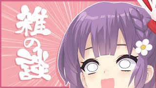 【雑談】日曜日だしゆったりするかー！【天神ことね】