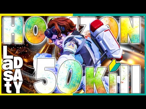 【APEX参加型】初心者がホライゾンで50キル目指す! LAST DAY