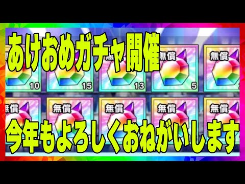 【キン肉マン極タッグ乱舞】あけおめガチャ！2025年は神引きしまくります！今年もよろしくお願いします！