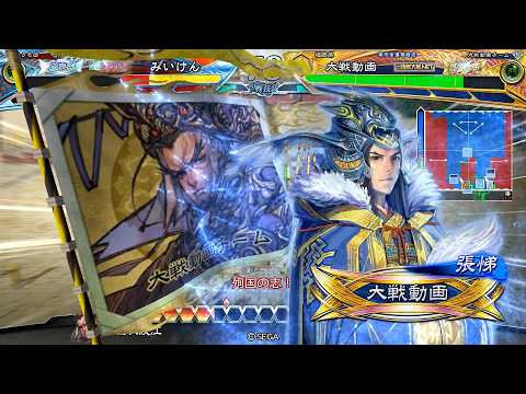 【三国志大戦】 実況入れてみた１６０７（殉国の志）【呉天帝】