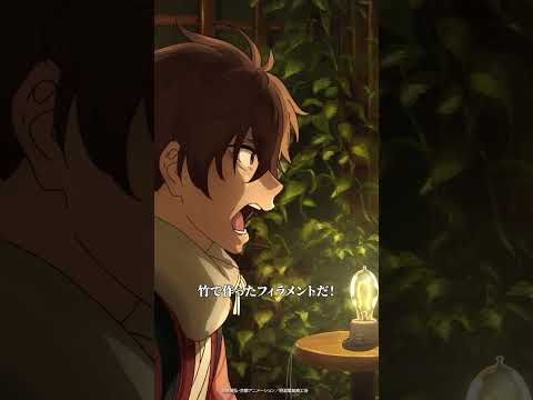 彼が見ている未来は……｜第參話「二人の夢」「目録の謎」TVアニメ『二十世紀電氣目録-ユーレカ・エヴリカ-』