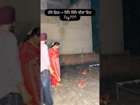 ਦੱਸੋ ਫ਼ਿਰ:-ਕਿਸਦਾ ਸਹੀ work ਕੀਤਾ?? #punjabisong #punjabistatus #diljitdosanjh #sciencefacts #wmk