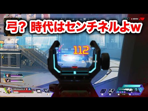 【APEX LEGENDS】時代はボセックボウ？いやいやセンチネルですよｗ【エーペックスレジェンズ】