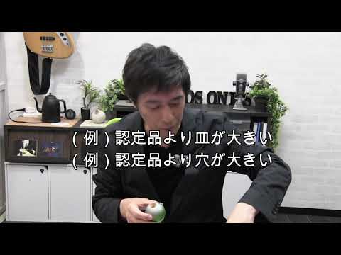 【けん玉道の大会を解説】使用けん玉