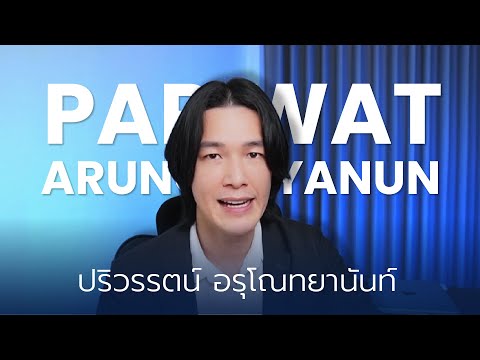 พี่ปุ้ยมูดาต้า|HRConsultan