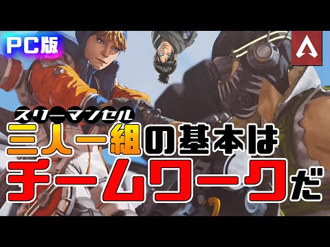 [Apex Legend]　野ランクで魅せた神連携！