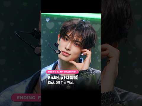♡#엔딩요정컬렉션🧚#KickFlip #킥플립 - <strong>Kick</strong> <strong>Off</strong> The Wall ✨ #MCOUNTDOWN #엠카운트다운