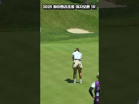 Par4에서 원온 성공한 이동은!