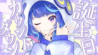 【祝7周年！】ちゃんつー爆誕カウントダウン！！今年はひっそりと…【 #ちゃんつー爆誕 #うさくらいぶ 】