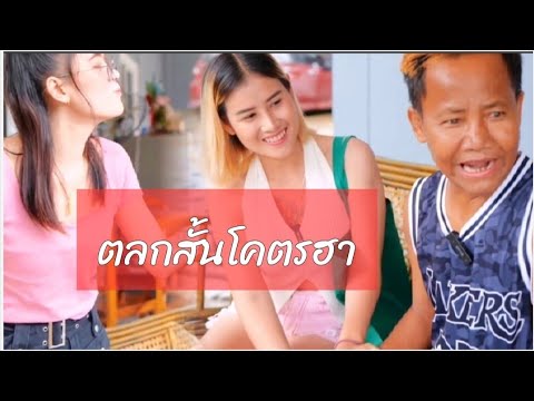 หม่องนี่กะใหญ่คือกันตลกสั้นโคต