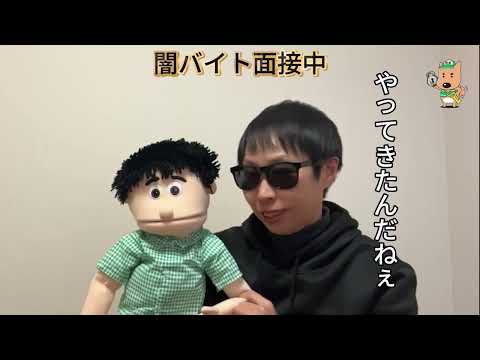 腹話術師カズちゃん出演「闇バイトの危険性」（岩沼警察署制作）