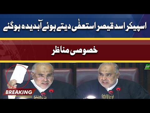 Asad Qaiser Astefa Detay Huay Abdeeda Ho Gaye | National Assembly