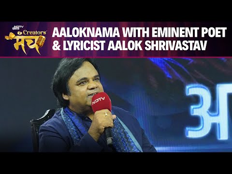 Aaloknama With Eminent Poet & Lyricist Aalok Shrivastav
