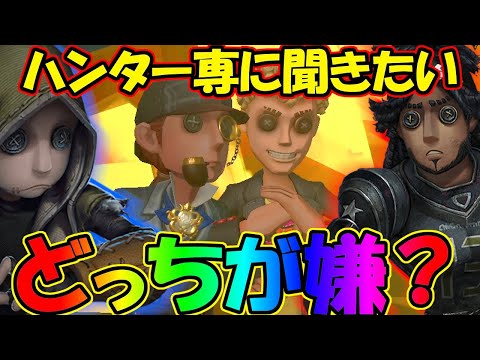 【第五人格】使いこなせば環境トップ！傭兵BAN用にオフェンス始めました。【IdentityⅤ】