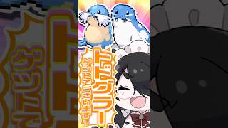 【ポケモン】プロイラストレーターがトドグラーを図鑑情報だけで描いてみた #pokémon #shorts #伊東ライフ