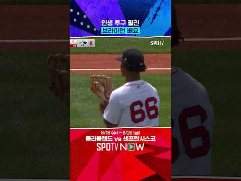 저지 상대로 3연속 탈삼진 ㄷㄷ 