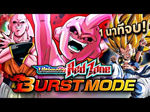 DARK PLAY Z BurstMode:RedZoneMajinBuuชีวิตเรามันมีทางเลือก..จะผ่านดีๆหรื