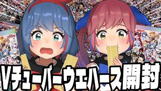 【40袋開封】VTuberウエハースがでた！？大量開封するぞ！！！