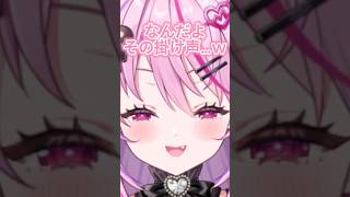 掛け声がヤバすぎる食堂wwwww #vtuber #shorts #おもしろ #バズれ #新人vtuber