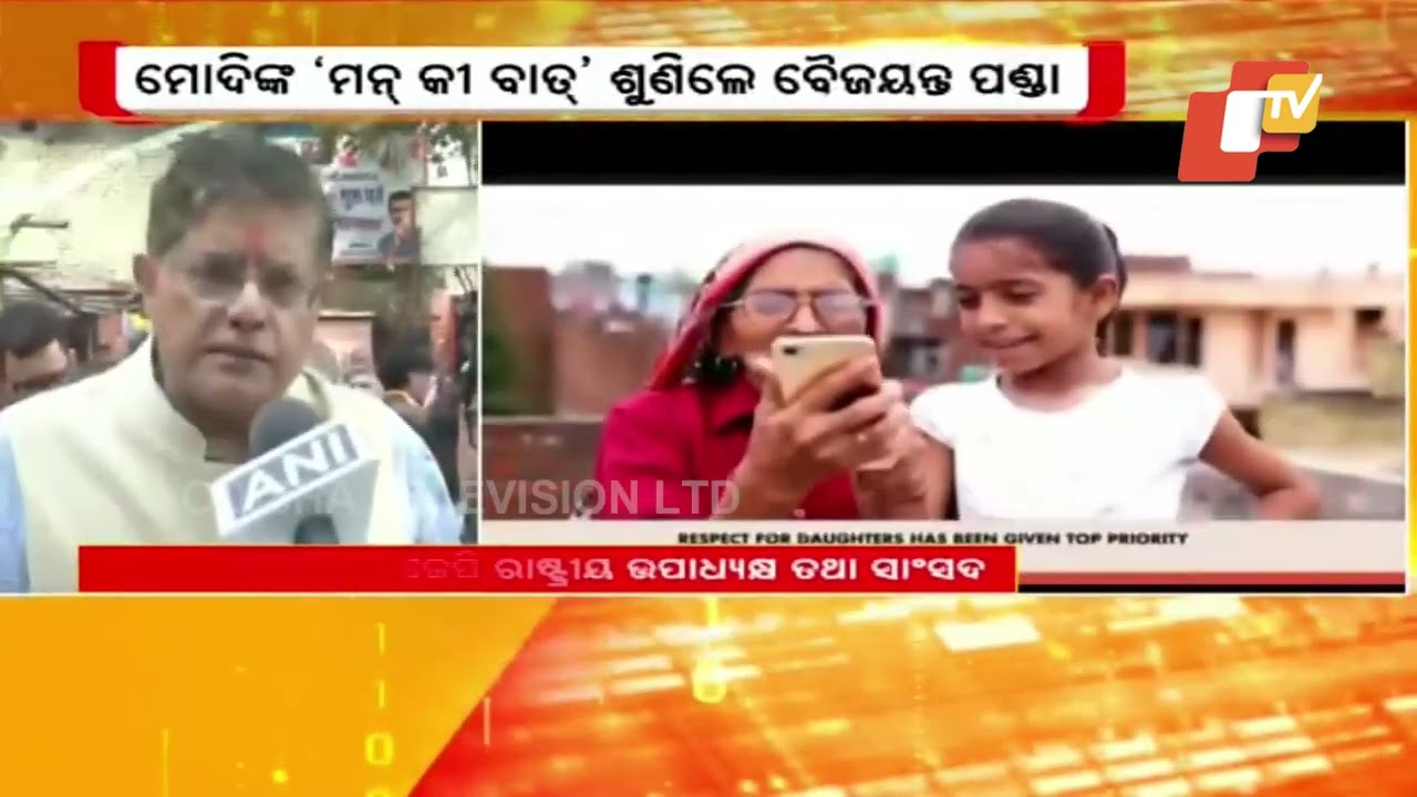 BJP National VP Baijayant Panda Listens to PM Modi's 'Mann Ki Baat' in Delhi's Motinagar