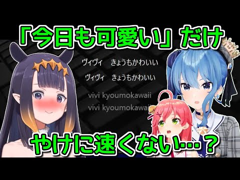 「今日も可愛い」だけ爆速でタイピングしてしまうイナニス【ホロライブ切り抜き / 英語解説】