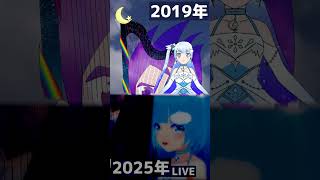 海外勢VTuberの成長にびっくり！？2019年と2025年のひぐらしのなく頃に「You」ハープ弾き語りを比べてみた！ #Shorts