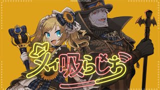 第3回理原ひなりとギルザレンⅢ世のメイ吸らじお！～ヴァンパイアとメイドでラジオ企画してみた！ #メイ吸らじお ～【 ギルザレンⅢ世  / 理