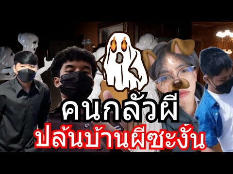 DarkHoursPrologue|คนกลัวผี