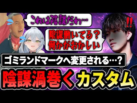何かがおかしい…陰謀渦巻くカスタム!?で奮闘する1tappy【1tappy/都築拓紀/久那式リン/RIDDLE/APEX】